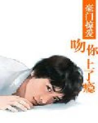吻你千万遍非期而然